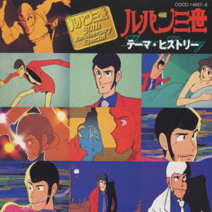 Lupin the 3rd Thema･history * - Animation - Muzyka - NIPPON COLUMBIA CO. - 4988001093992 - 21 listopada 1997