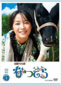 Cover for Hirose Suzu · Renzoku TV Shousetsu Natsuzora Kanzen Ban DVD Box 1 (MDVD) [Japan Import edition] (2019)