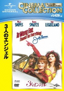 Cover for Patrick Swayze · To Wong Foo. Thanks for Everything Julie Newmar (MDVD) [Japan Import edition] (2013)