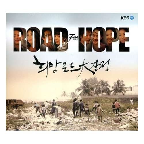 Cover for Road for Hope / Various (CD) (2010)