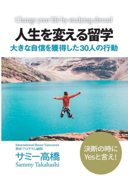 Cover for Sammy Takahashi · Change Your Life by Studying Abroad (Book) (2020)