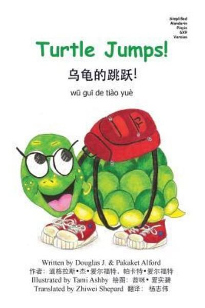 Cover for Douglas J Alford · Turtle Jumps! Simplified Mandarin Pinyin 6x9 Trade Version (Paperback Book) (2014)