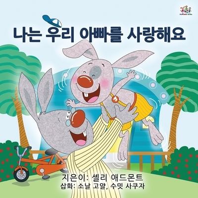 I Love My Dad (Korean Children's Book) - Shelley Admont - Książki - KidKiddos Books Ltd. - 9781525935992 - 20 września 2020