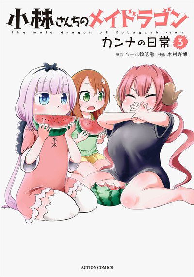 Cover for Coolkyousinnjya · Miss Kobayashi's Dragon Maid: Kanna's Daily Life Vol. 3 - Miss Kobayashi's Dragon Maid: Kanna's Daily Life (Paperback Book) (2018)