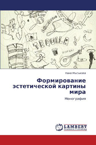 Cover for Nina Mys'kova · Formirovanie Esteticheskoy Kartiny Mira: Monografiya (Paperback Book) [Russian edition] (2012)