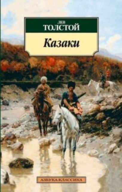 Cover for Lev Tolstoy · Kazaki (Paperback Book) (2017)