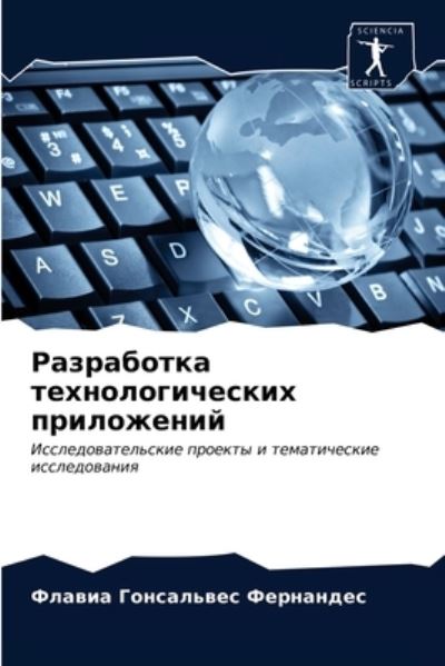 Cover for Fernandes · Razrabotka tehnologicheskih p (N/A) (2021)