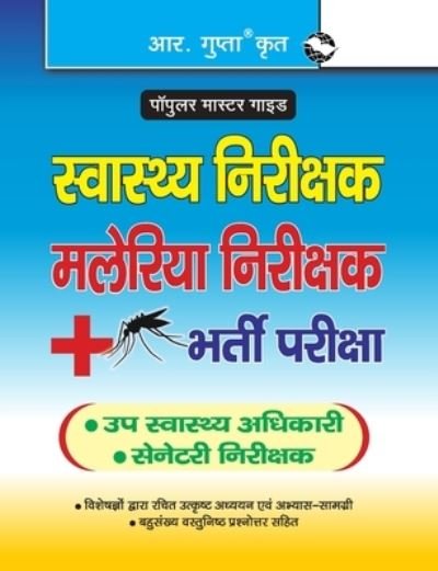 Cover for Rph Editorial Board · Health Inspector / Malaria Inspector Exam Guide (Taschenbuch) (2020)