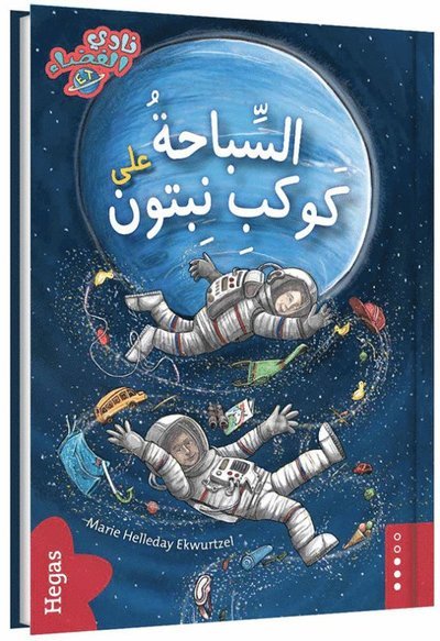 Cover for Marie Helleday Ekwurtzel · Rymdklubben E.T.: Simma på Neptunus (arabiska) (Bound Book) (2019)