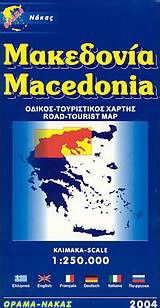 Cover for Orama. Nakas Thomas · Macedonia 2018 (Map) (2018)