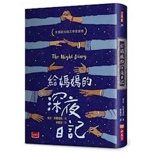 The Night Diary - Veera Hiranandani - Books - Xiao Tian Xia - 9789864799992 - June 2, 2020