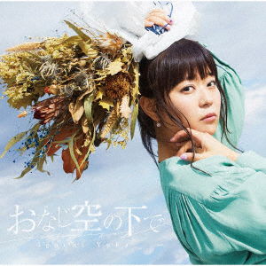 Onaji Sora No Shita De - Iguchi Yuka - Musik - WARNER BROS. HOME ENTERTAINMENT - 4548967419993 - 13 februari 2019