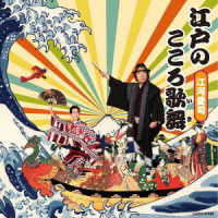 Cover for Aiji Egawa · Jazz Kouta / Hauta Let's Go Odorikonde (CD) [Japan Import edition] (2021)
