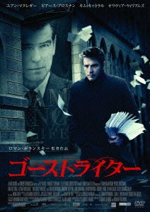 Cover for Ewan McGregor · The Ghost Writer (MDVD) [Japan Import edition] (2012)