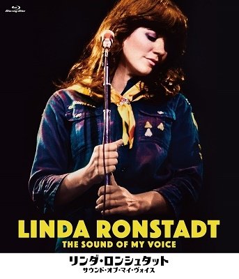 Cover for Linda Ronstadt · Linda Ronstadt: the Sound of My Voice (MBD) [Japan Import edition] (2023)
