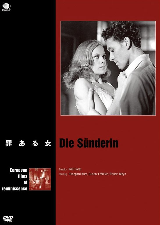 Cover for Hildegard Knef · Die Sunderin (MDVD) [Japan Import edition] (2017)