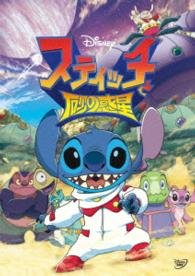 Stitch and the Planet of Sand - (Disney) - Música - WALT DISNEY STUDIOS JAPAN, INC. - 4959241762993 - 22 de junho de 2016