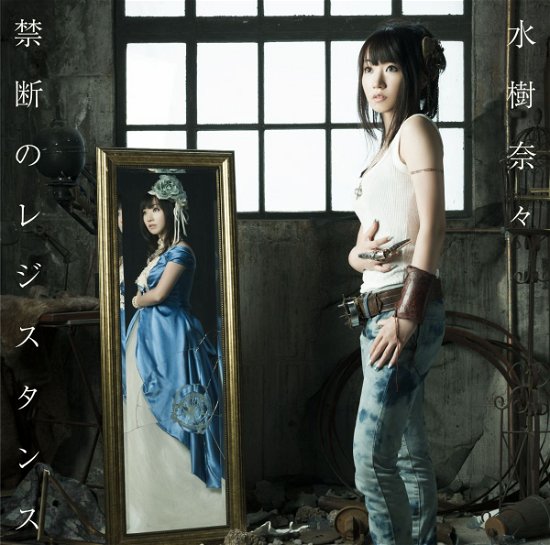 Kindan No Resistance - Mizuki. Nana - Music - KING RECORD CO. - 4988003456993 - October 15, 2014