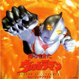 Music File Series Tsuburaya Production B.g.m. Collection Return to Ultraman 100% - (Original Soundtrack) - Muzyka - VAP INC. - 4988021812993 - 21 maja 1999