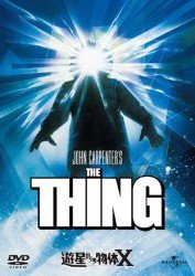Cover for Kurt Russell · The Thing (MDVD) [Japan Import edition] (2012)
