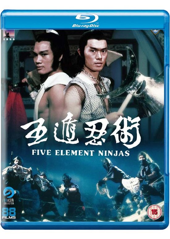 Five Element Ninjas - Movie - Movies - 88 FILMS - 5060496452993 - February 11, 2019