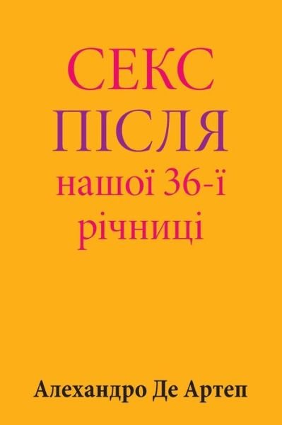 Cover for Alejandro De Artep · Sex After Our 36th Anniversary (Paperback Bog) [Ukrainian edition] (2015)