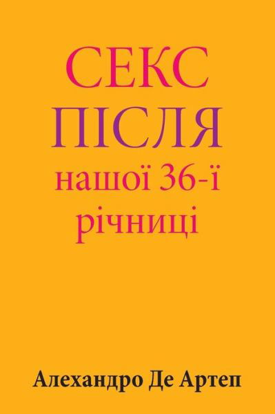 Cover for Alejandro De Artep · Sex After Our 36th Anniversary (Pocketbok) [Ukrainian edition] (2015)