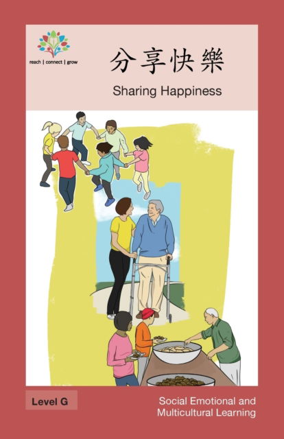 Cover for Washington Yu Ying Pcs · &amp;#20998; &amp;#20139; &amp;#24555; &amp;#27138; : Sharing Happiness - Social Emotional and Multicultural Learning (Paperback Book) (2017)