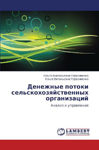 Cover for Ol'ga Vital'evna Gerasimenko · Denezhnye Potoki Sel'skokhozyaystvennykh Organizatsiy: Analiz I Upravlenie (Paperback Book) [Russian edition] (2012)