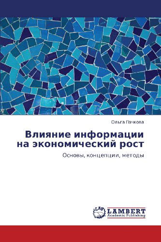 Cover for Ol'ga Pachkova · Vliyanie Informatsii Na Ekonomicheskiy Rost: Osnovy, Kontseptsii, Metody (Paperback Book) [Russian edition] (2012)