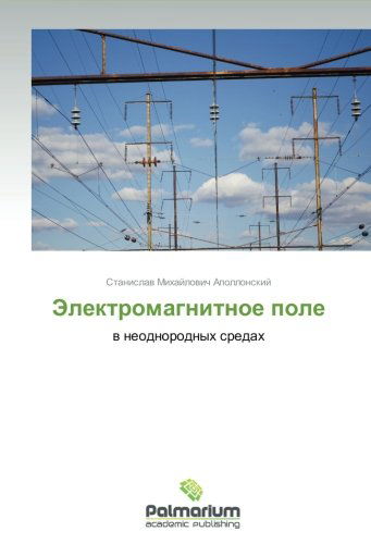 Cover for Stanislav Mikhaylovich Apollonskiy · Elektromagnitnoe Pole: V Neodnorodnykh Sredakh (Paperback Book) [Russian edition] (2012)