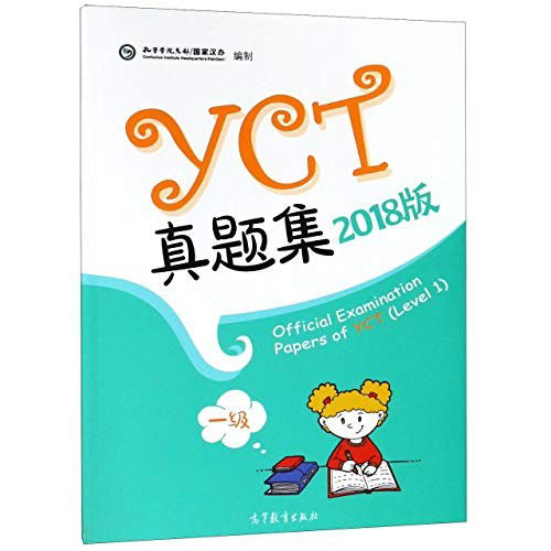 Cover for Confucius Institute Headquarters (Hanban) · Official Examination Papers of YCT Level 1 (Paperback Book) (2018)