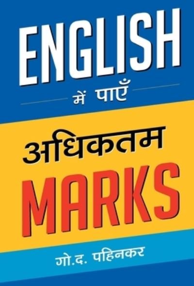 Cover for G D Pahinkar · English Mein Payen Adhiktam Marks (Hardcover Book) (2005)