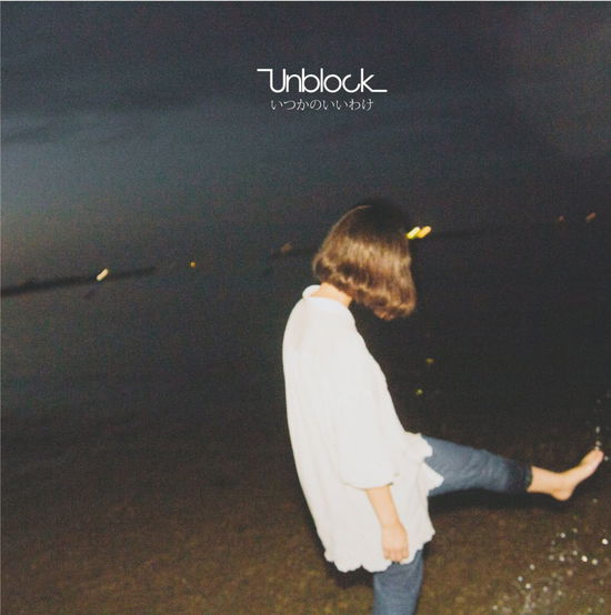 Cover for Unblock · Itsuka No Iiwake (CD) [Japan Import edition] (2014)