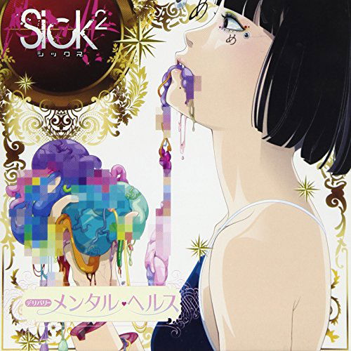 Cover for Sick2 · Delivery Mental Health &lt;type-b&gt; (CD) [Japan Import edition] (2017)