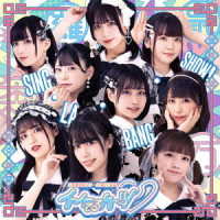 Cover for Iketeru Hearts · Sing La Bang Show! (CD) [Japan Import edition] (2021)