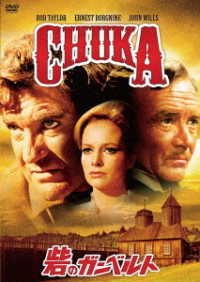 Cover for Rod Taylor · Chuka (MDVD) [Japan Import edition] (2018)