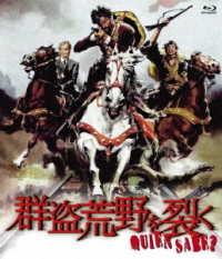 Cover for Gian Maria Volonte · A Bullet for the General (MBD) [Japan Import edition] (2022)