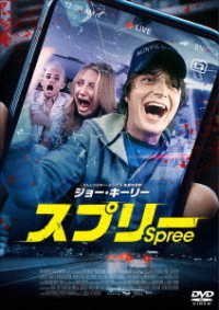Cover for Joe Keery · Spree (MDVD) [Japan Import edition] (2021)