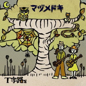 Cover for Tjiros · Mazumedoki (CD) [Japan Import edition] (2012)