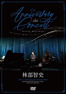 Cover for Satoshi Hayashibe · 5th Anniversary Concert (DVD) [Japan Import edition] (2022)