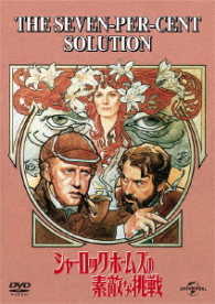Cover for Nicol Williamson · The Seven-per-cent Solution (MDVD) [Japan Import edition] (2017)