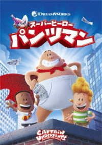 Cover for Dav Pilkey · Captain Underpants (MDVD) [Japan Import edition] (2019)