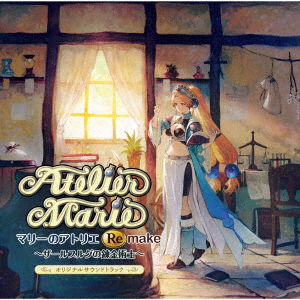 Cover for Game Music · Atelier Marie Remake: The Alchemist Of Salburg (CD) [Japan Import edition] (2023)