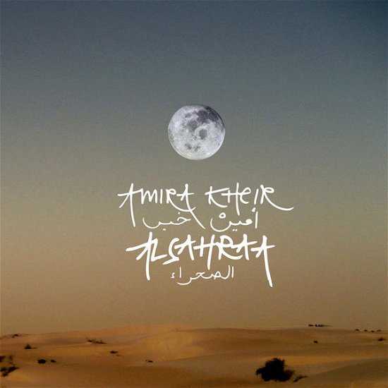 Cover for Amira Kheir · Alsahraa (CD) (2014)