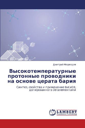 Vysokotemperaturnye Protonnye Provodniki Na Osnove Tserata Bariya: Sintez, Svoystva I Primenenie Baceo3, Dopirovannogo 3d-elementami - Dmitriy Medvedev - Books - LAP LAMBERT Academic Publishing - 9783659113994 - August 29, 2012