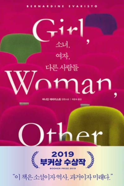 Cover for Bernardine Evaristo · Girl, Woman, Other (Paperback Bog) (2020)