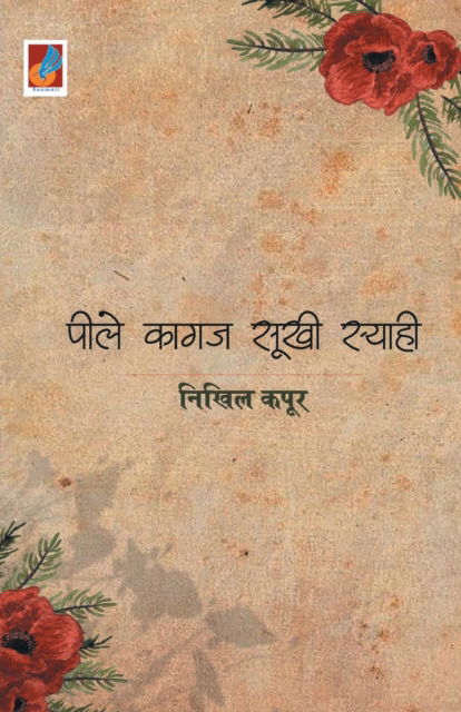 Cover for Nikhil Kapoor · Peele Kagaz Sookhi Syahi (Paperback Book) (2023)