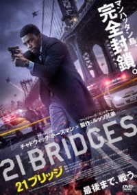 Cover for Chadwick Boseman · 21 Bridges (MDVD) [Japan Import edition] (2021)