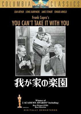 Cover for Jean Arthur · You Can`t Take It with You (MDVD) [Japan Import edition] (2015)